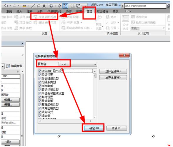 如何在Revit中将构件复制到不同的文件中 如何在Revit中将构件复制到不同的文件中 - BIM,Reivt中文网