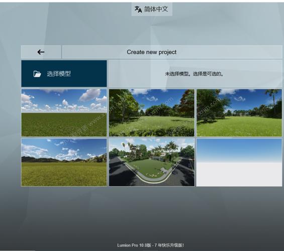 寻找Lumion10的对齐工具的位置 寻找Lumion10的对齐工具的位置 - BIM,Reivt中文网