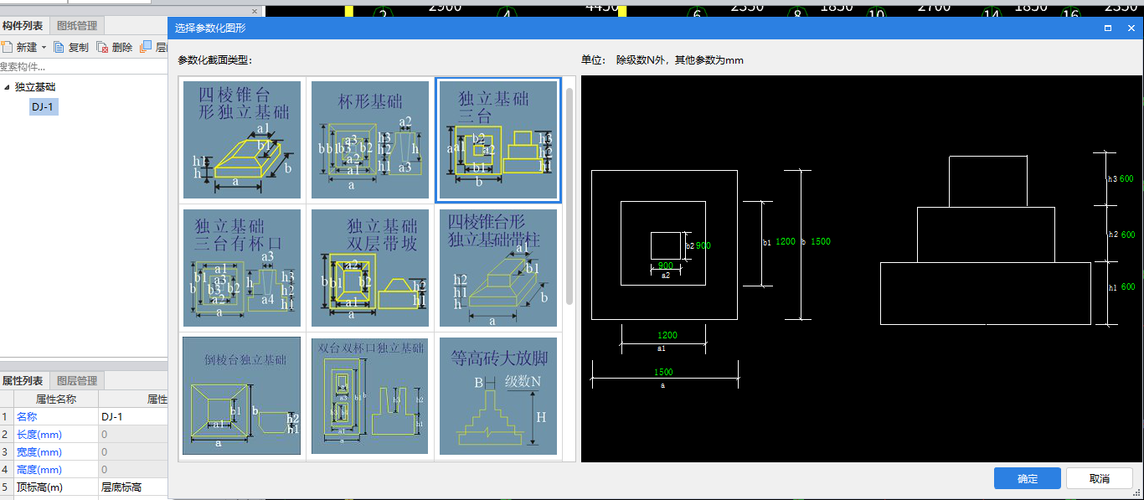 如何绘制独立基础的BIM模型 如何绘制独立基础的BIM模型 - BIM,Reivt中文网