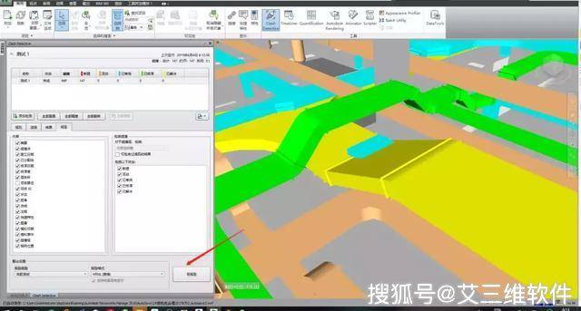 Navisworks仿真 Navisworks仿真 - BIM,Reivt中文网