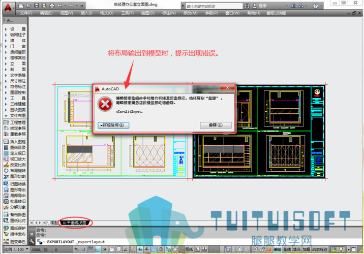 布局未能在模型中正确显示 布局未能在模型中正确显示 - BIM,Reivt中文网