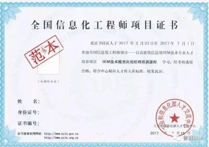 哪种bim证书最具价值，哪种最为欺诈 - BIM,Reivt中文网