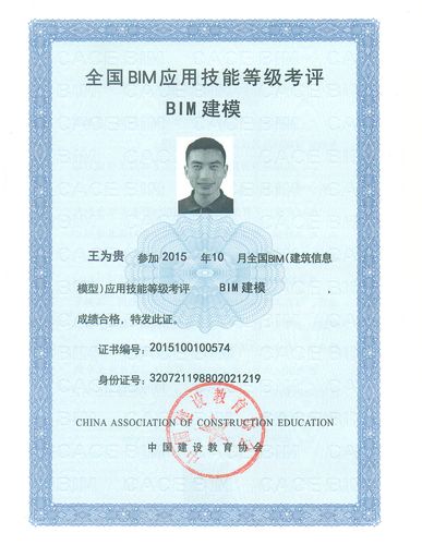BIM证书是否具有实用价值? BIM证书是否具有实用价值? - BIM,Reivt中文网