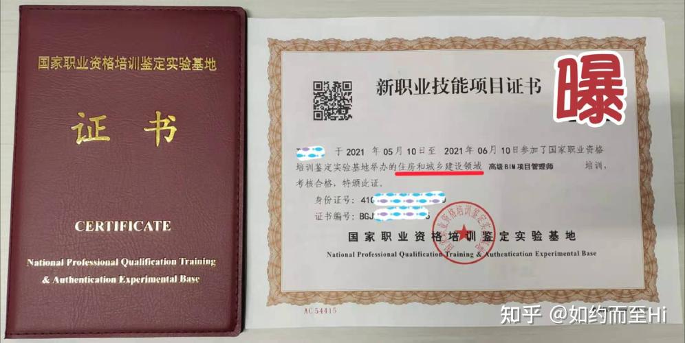 BIM证书是否具有实用价值? BIM证书是否具有实用价值? - BIM,Reivt中文网