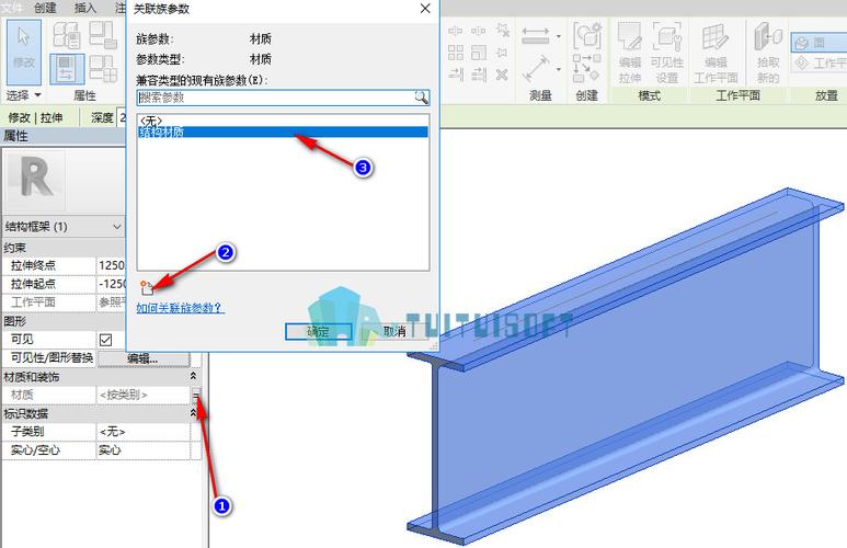使用Revit绘制梁柱 使用Revit绘制梁柱 - BIM,Reivt中文网