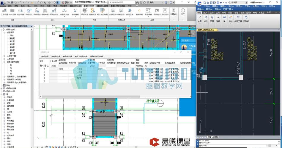 使用Revit绘制梁的方法 使用Revit绘制梁的方法 - BIM,Reivt中文网