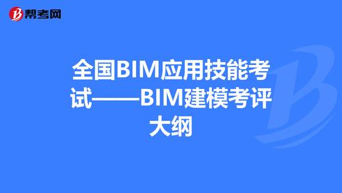 全国BIM设计应用建模专家 全国BIM设计应用建模专家 - BIM,Reivt中文网
