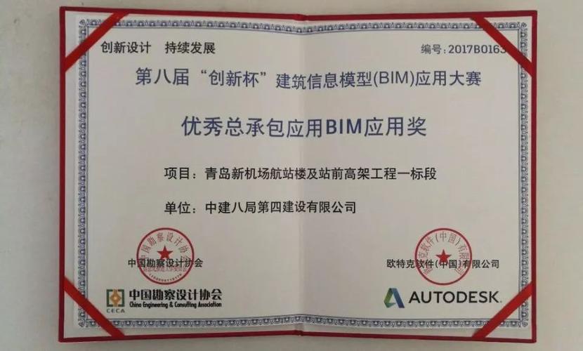 全国BIM设计应用建模专家 全国BIM设计应用建模专家 - BIM,Reivt中文网