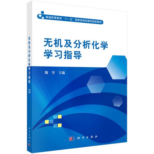 哪些领域需要学习无机化学? 哪些领域需要学习无机化学? - BIM,Reivt中文网