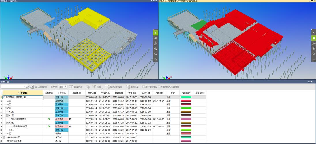 BIM5D中的质量和安全管理 BIM5D中的质量和安全管理 - BIM,Reivt中文网