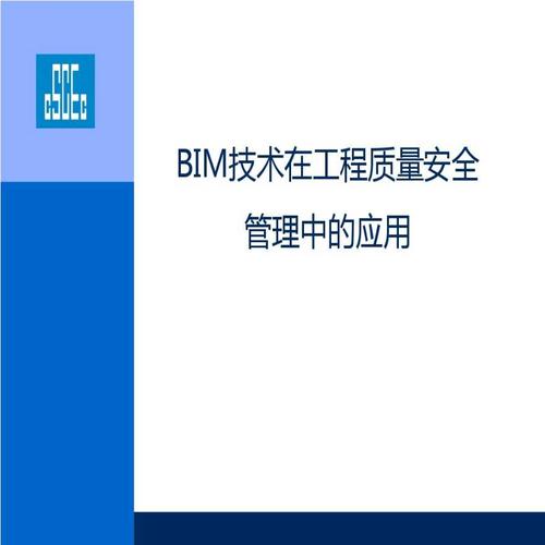 内容包括在bim质量管理体系中的部分 - BIM,Reivt中文网