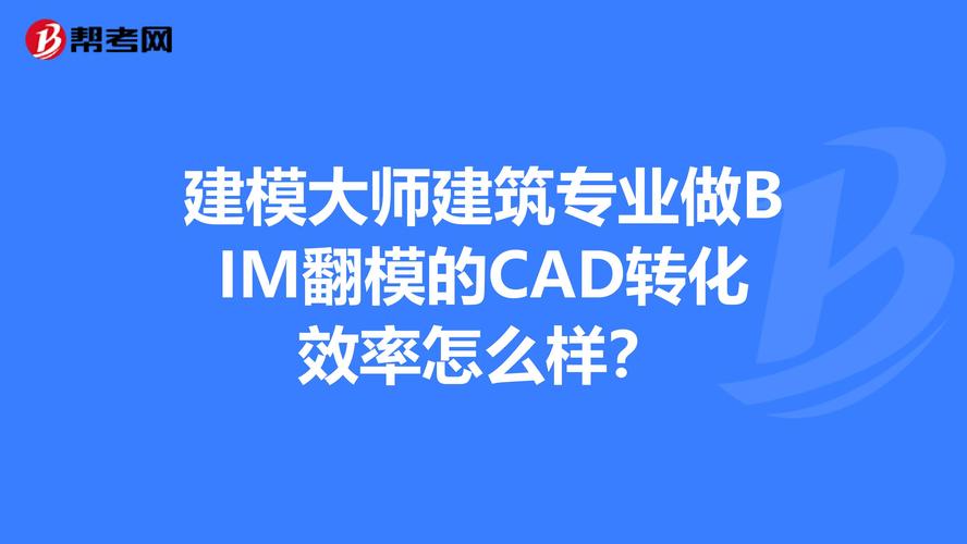 报考BIM建模的条件 - BIM,Reivt中文网