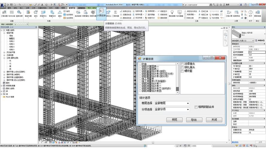 为什么不能在Revit中使用梁柱连接？ - BIM,Reivt中文网