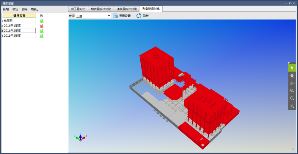 5D施工管理软件的基于BIM技术的必要功能 5D施工管理软件的基于BIM技术的必要功能 - BIM,Reivt中文网
