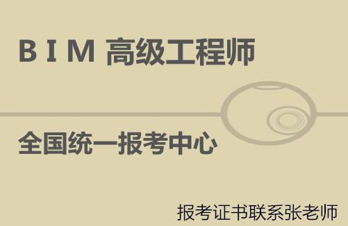 报考一级BIM建模师的条件 报考一级BIM建模师的条件 - BIM,Reivt中文网