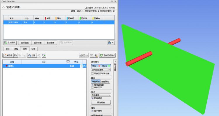 Navisworks中的两个模型不匹配 Navisworks中的两个模型不匹配 - BIM,Reivt中文网