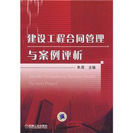 快速完成合同的方法:基于BIM5D全过程多维度造价管理 快速完成合同的方法:基于BIM5D全过程多维度造价管理 - BIM,Reivt中文网