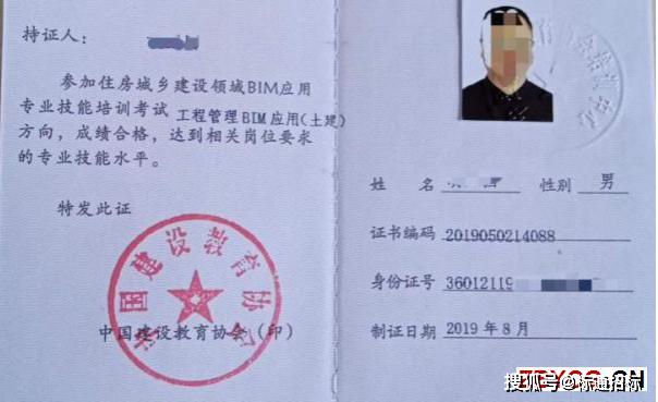 BIM一级建模师的资格证书是哪些? BIM一级建模师的资格证书是哪些? - BIM,Reivt中文网