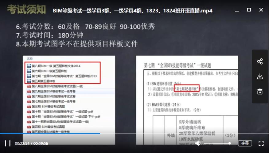 知乎上评价较高的一级BIM建模师考试难度如何? 知乎上评价较高的一级BIM建模师考试难度如何? - BIM,Reivt中文网