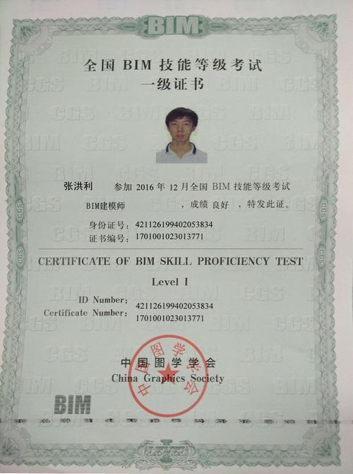 BIM一级建模师的价值 BIM一级建模师的价值 - BIM,Reivt中文网