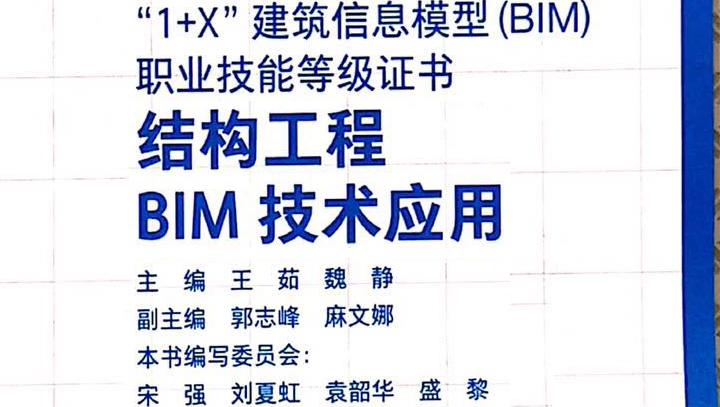 一级BIM建模师与二级BIM建模师的差异 - BIM,Reivt中文网