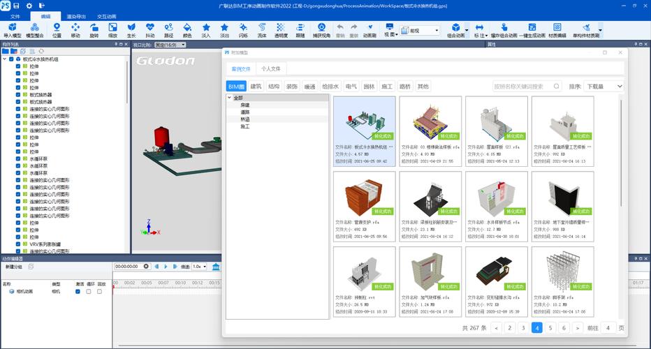 施工动画制作软件-BIM专用 施工动画制作软件-BIM专用 - BIM,Reivt中文网