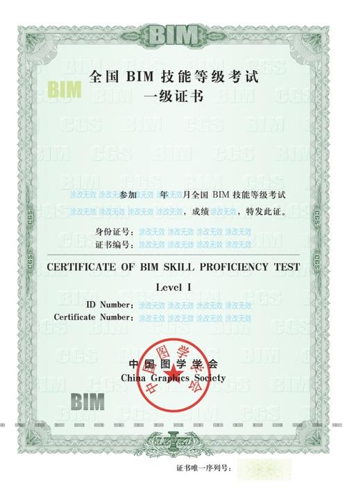 BIM建模师一级考试 - BIM,Reivt中文网