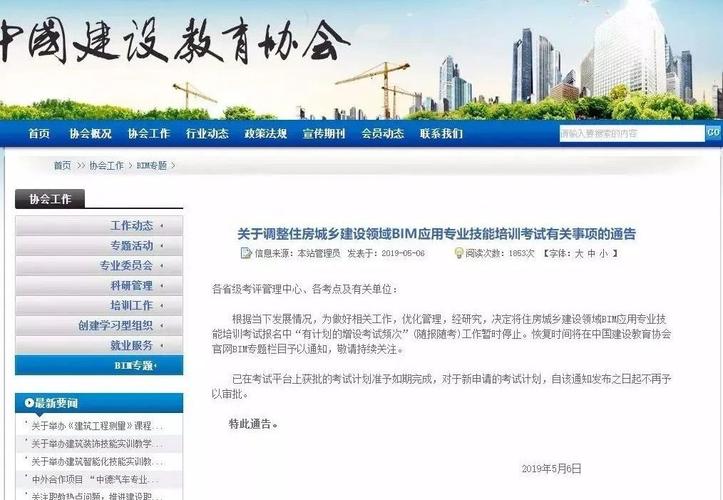 为什么一级BIM建模师考试上传失败？