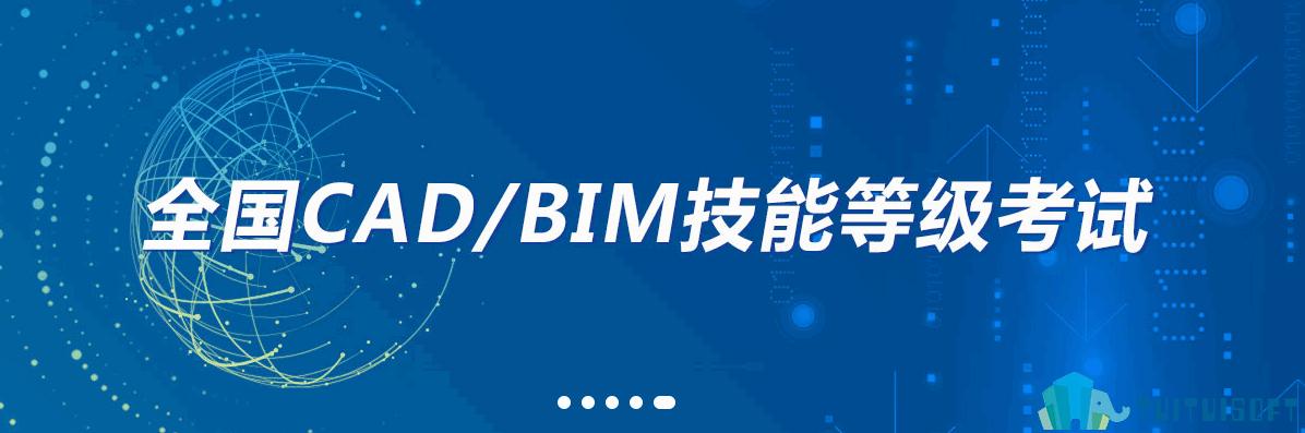 报名成为BIM一级建模师 - BIM,Reivt中文网