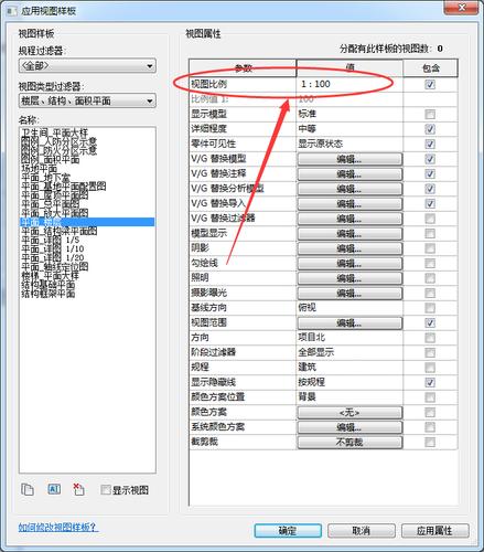 如何在Revit中调整尺寸的比例 如何在Revit中调整尺寸的比例 - BIM,Reivt中文网