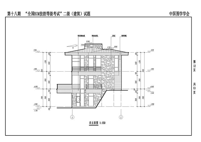 解析BIM建筑二级考试真题 - BIM,Reivt中文网