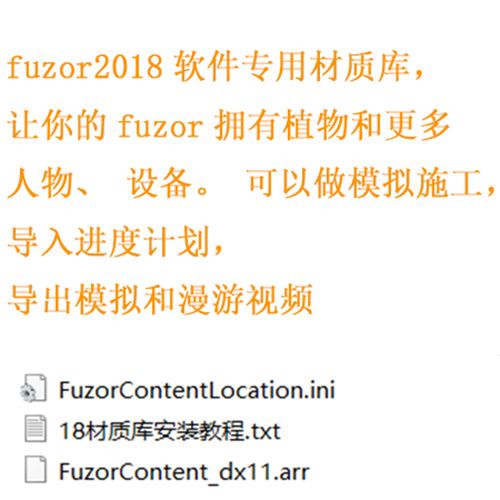 使用指南:如何使用fuzor材质库 使用指南:如何使用fuzor材质库 - BIM,Reivt中文网