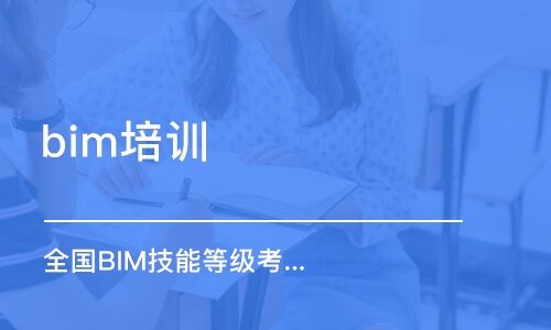 BIM建模师考试是否具有一定难度? BIM建模师考试是否具有一定难度? - BIM,Reivt中文网