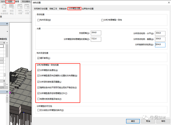 遇到revit卡顿问题时应该如何处理? 遇到revit卡顿问题时应该如何处理? - BIM,Reivt中文网