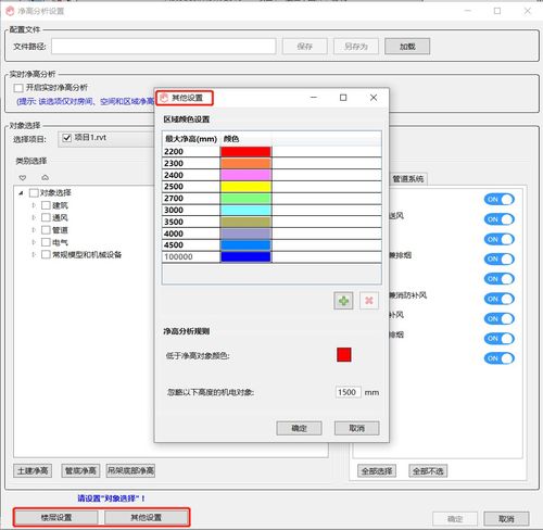 如何进行fuzor净高分析 如何进行fuzor净高分析 - BIM,Reivt中文网
