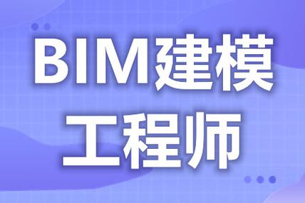 探究BIM建模师和BIM工程师之间的区别有哪些? 探究BIM建模师和BIM工程师之间的区别有哪些? - BIM,Reivt中文网