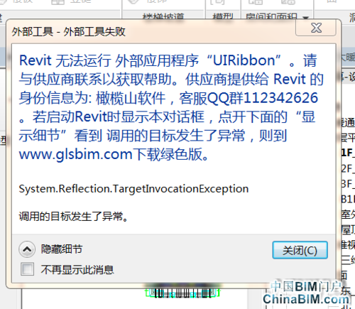 Revit无法启动解决方法 Revit无法启动解决方法 - BIM,Reivt中文网
