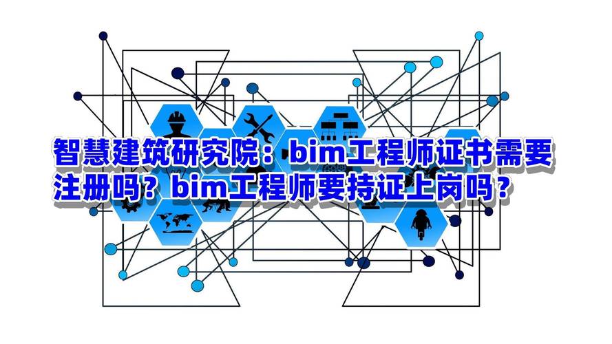 BIM工程师证书的定义是什么? BIM工程师证书的定义是什么? - BIM,Reivt中文网