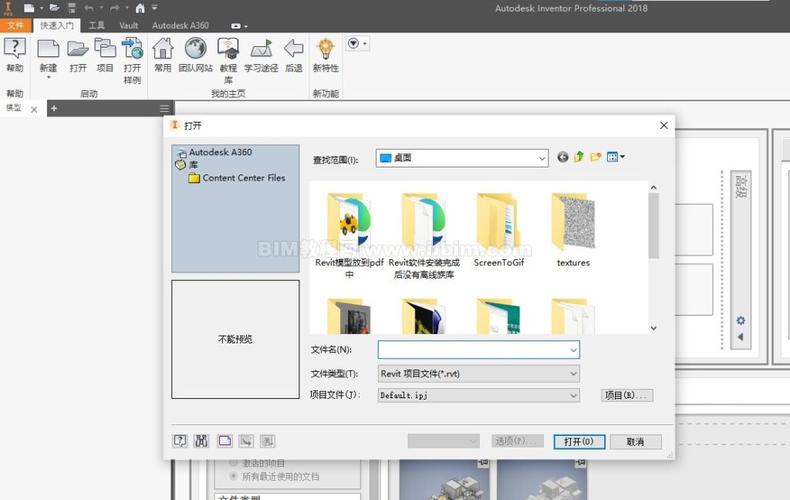 如何恢复未保存的Revit项目? 如何恢复未保存的Revit项目? - BIM,Reivt中文网