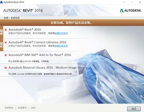 Revit无法正常启动 Revit无法正常启动 - BIM,Reivt中文网