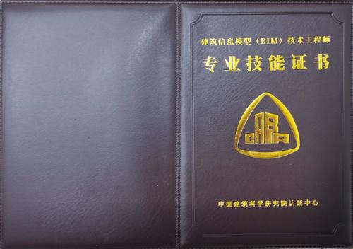 bim工程师证书的作用是什么？ - BIM,Reivt中文网