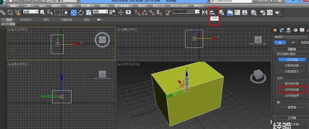 如何在3dmax中实现墙体厚度的一致挤出 如何在3dmax中实现墙体厚度的一致挤出 - BIM,Reivt中文网