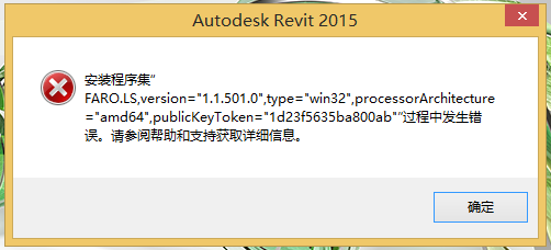 无法启动Revit程序,安装后出现问题 无法启动Revit程序,安装后出现问题 - BIM,Reivt中文网