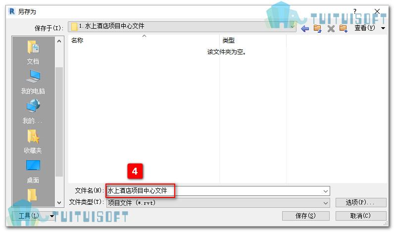 下载中国文件夹字缺失的Revit 下载中国文件夹字缺失的Revit - BIM,Reivt中文网