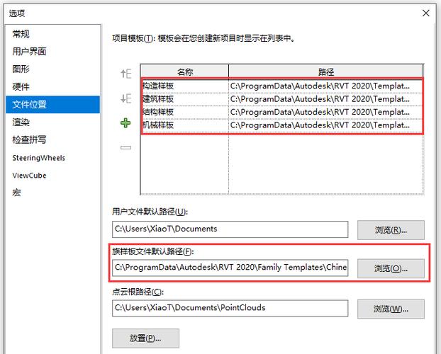 Revit缺少ProgramData文件 Revit缺少ProgramData文件 - BIM,Reivt中文网