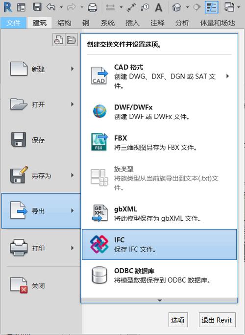 Revit导出IFC文件仅支持单一模式 Revit导出IFC文件仅支持单一模式 - BIM,Reivt中文网