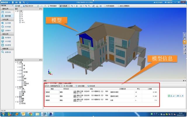 出现错误的是revit导出bim5d 出现错误的是revit导出bim5d - BIM,Reivt中文网