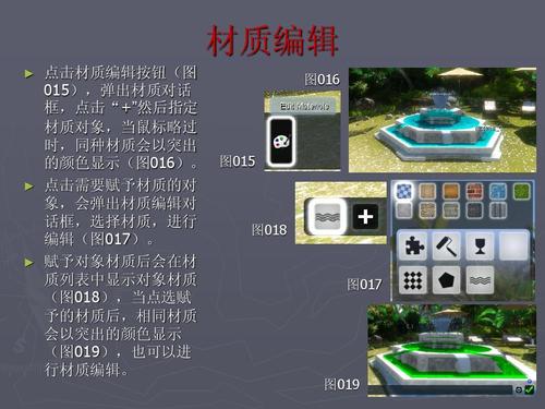 在Lumion中,你能否自定义模型的材质? 在Lumion中,你能否自定义模型的材质? - BIM,Reivt中文网