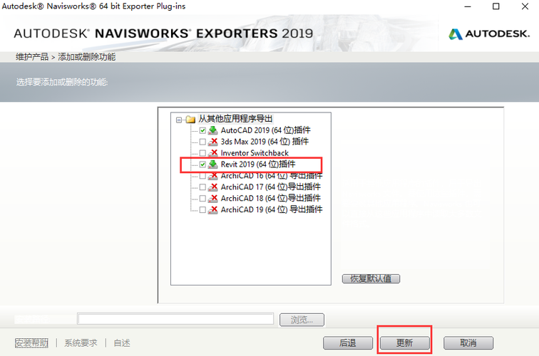 无法导出NWC文件的Revit - BIM,Reivt中文网