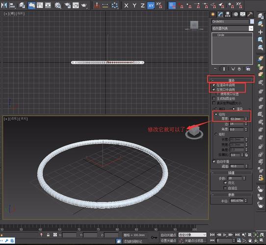 3DMax教程：将线条转化为实体的方法详解 - BIM,Reivt中文网